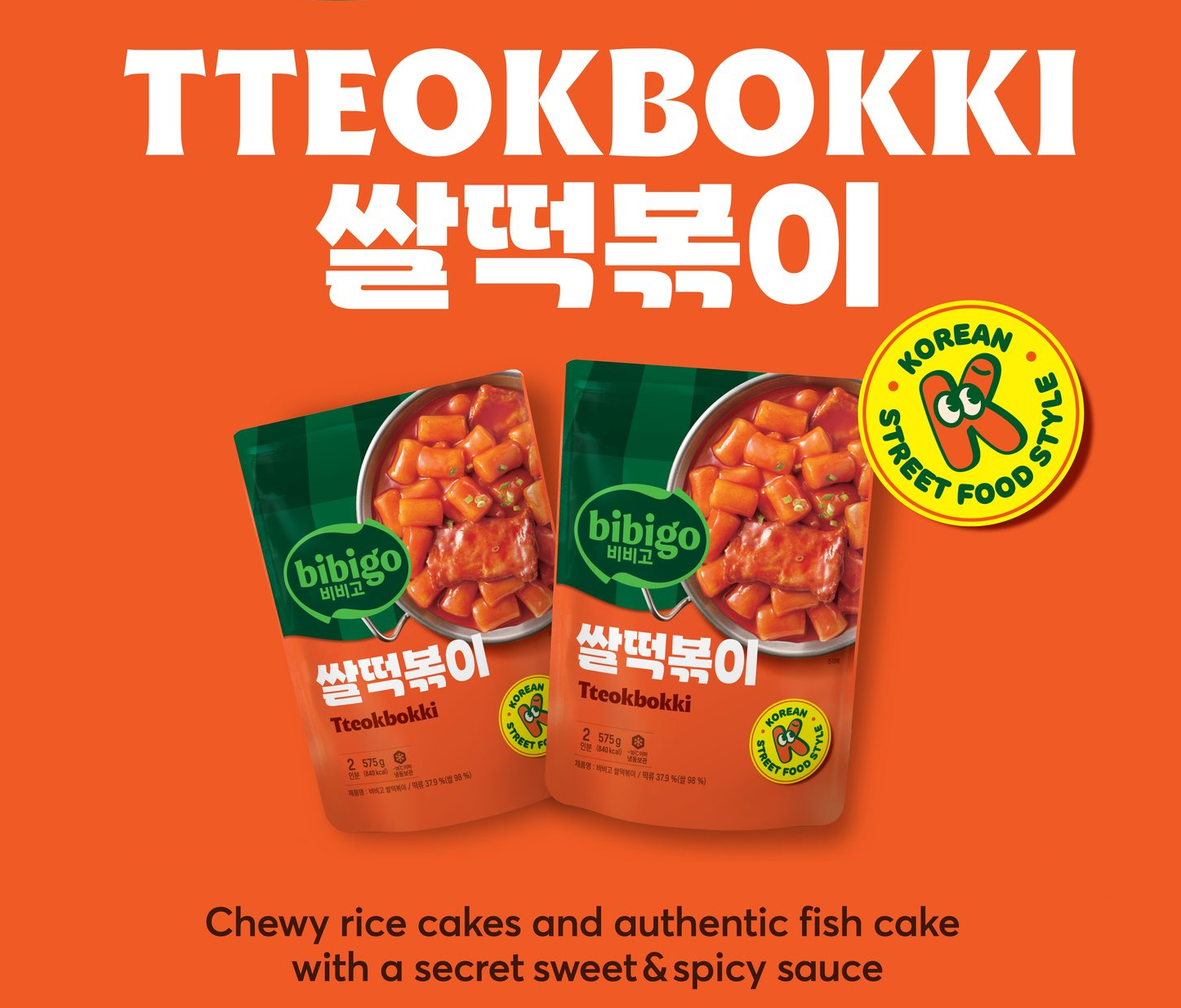 CJ Bibigo] Korea Street Food Tteokbokki 575g 비비고 쌀떡볶이
