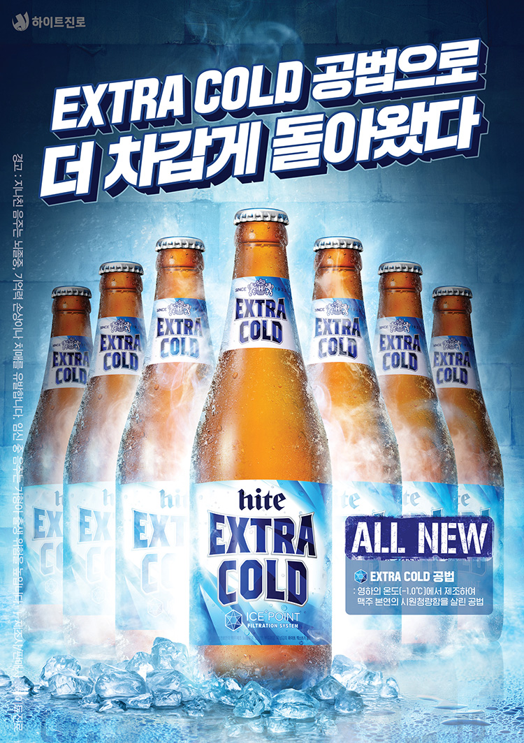 Hite Jinro Beer Extra Cold 355ml/500ml 4.3% 하이트 엑스트라 콜드