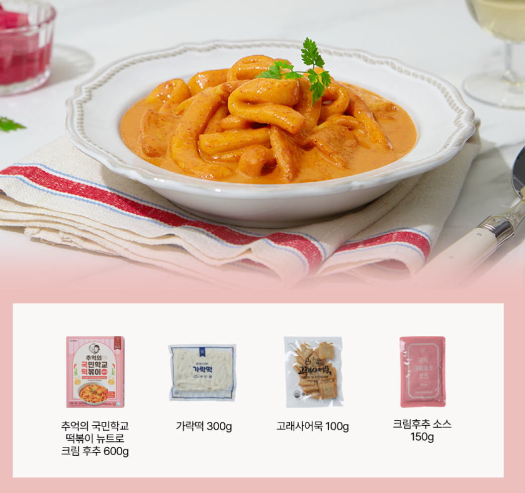 Newtro Cook-Tok Tteokbokki Rice Cake 추억의 국민학교 떡볶이 뉴트로