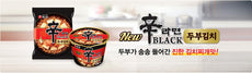 [Nongshim] Shin Ramen Black Tofu Kimchi Cup 94g 신라면 블랙 두부김치 컵
