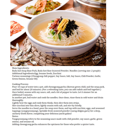 [Badasori] Premium Anchovy Seafood Broth Pack 120g (15g x 8) 디포리 해물 국물팩