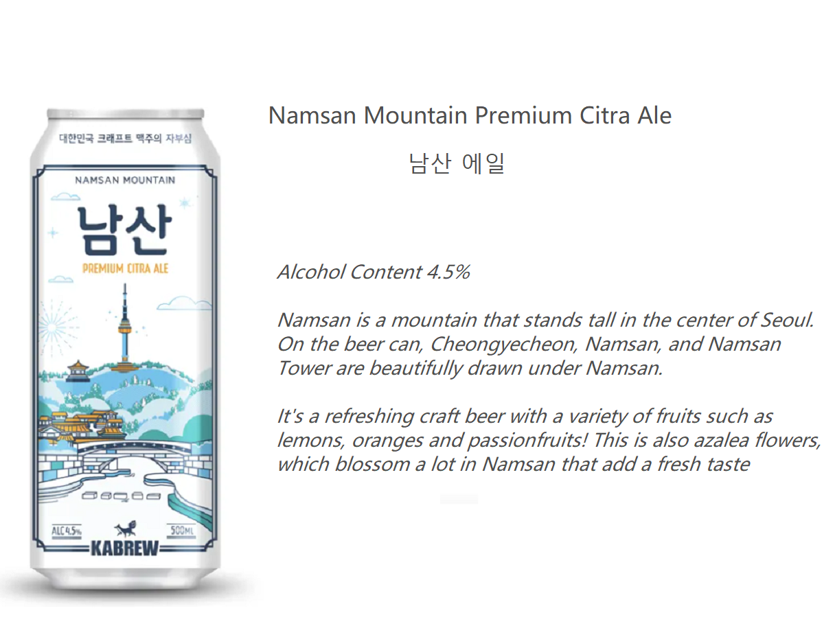 [GS25] Korea Beer and Jeju Beer Series 500ml  GS 리테일  맥주 제주 맥주