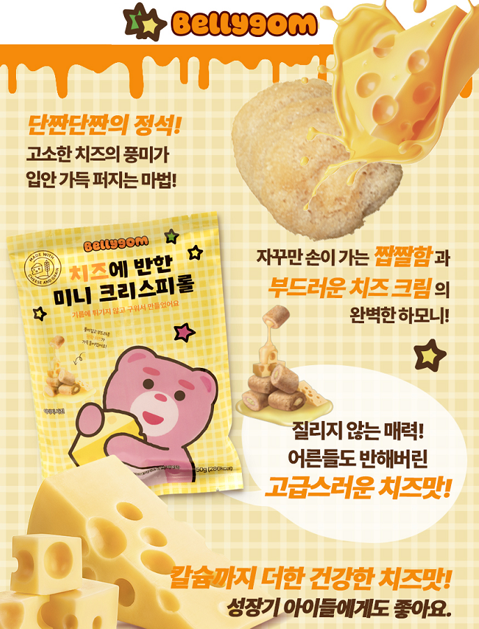 경기 Fair [Bellygom] Mini Crispy Roll (Strawberry, Chocolate, Cheese) 50g