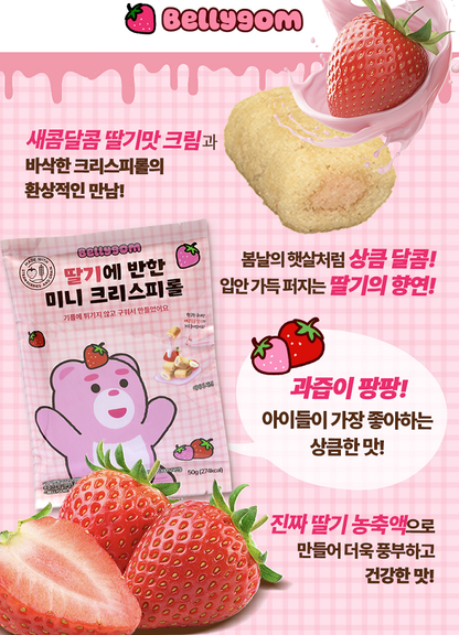 경기 Fair [Bellygom] Mini Crispy Roll (Strawberry, Chocolate, Cheese) 50g