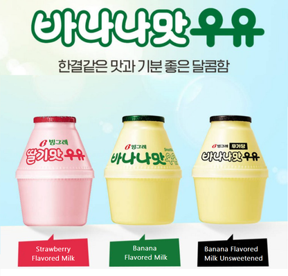 [Binggrae] Flavored Banana Milk 240ml  빙그레 맛우유
