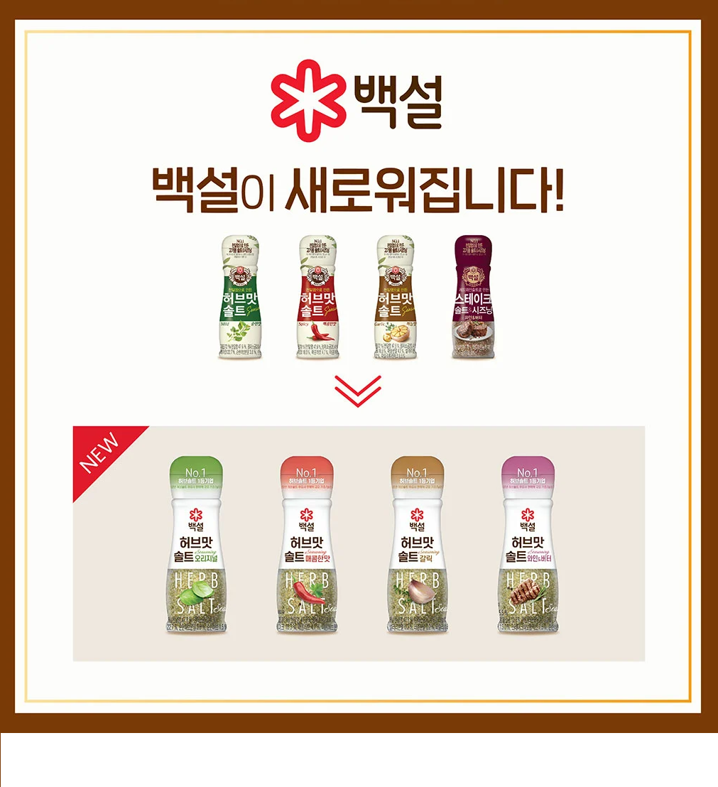 [CJ Beksul] Seasoning Herb Sea Salt (Garlic, Mild, Spicy) 50g 백설 허브맛 솔트 50g 3종