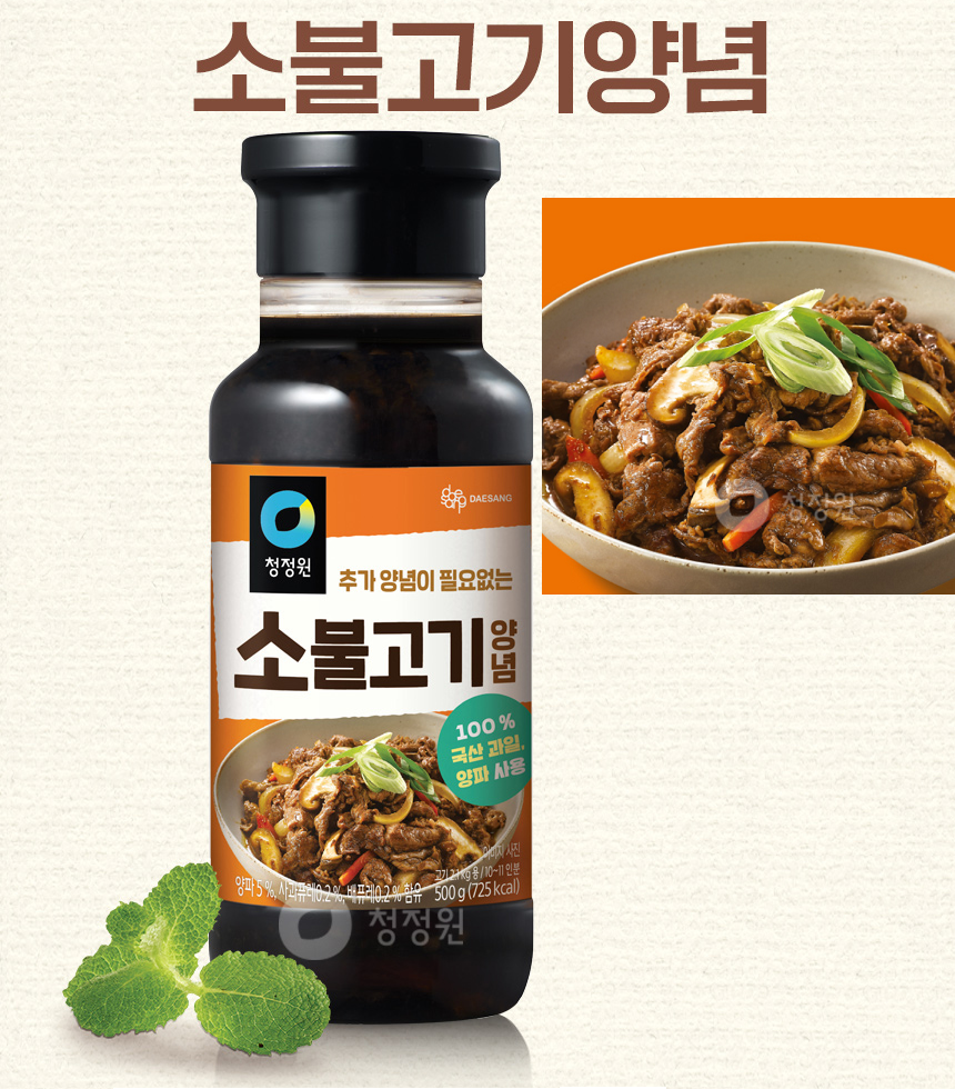 [CJW] Beef & Pork Marinade Sauce 500g 청정원 고기양념