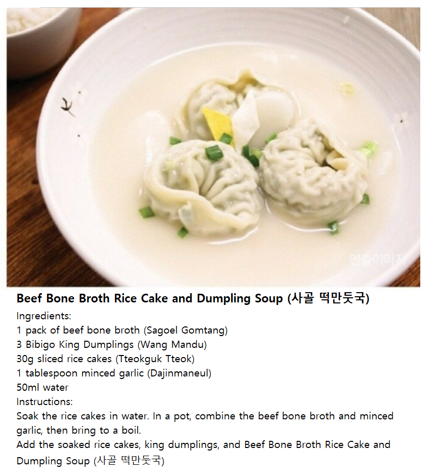 [CJ Bibigo] Soup Beef Bone 500g  CJ 비비고 사골곰탕