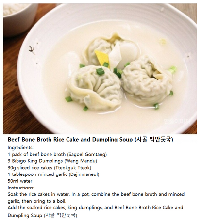 [CJ Bibigo] Soup Beef Bone 500g  CJ 비비고 사골곰탕
