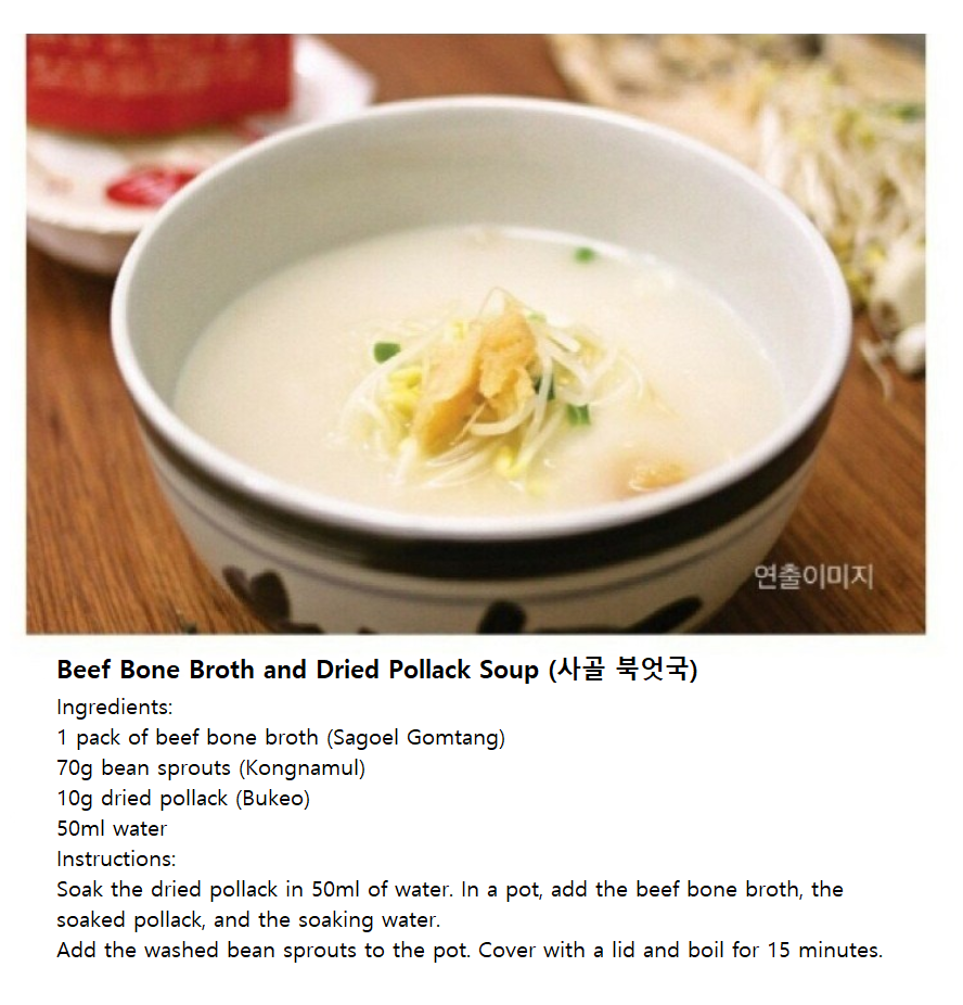 [CJ Bibigo] Soup Beef Bone 500g  CJ 비비고 사골곰탕