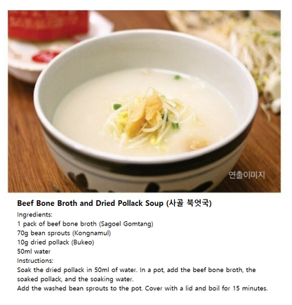 [CJ Bibigo] Soup Beef Bone 500g  CJ 비비고 사골곰탕