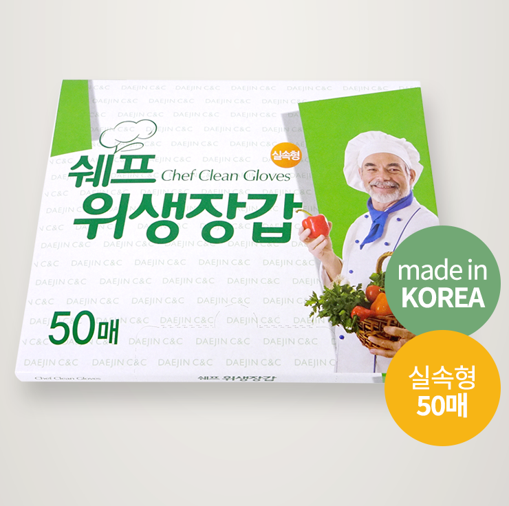 Chef Clean Hygiene Gloves 50pcs 쉐프 위생장갑 50매