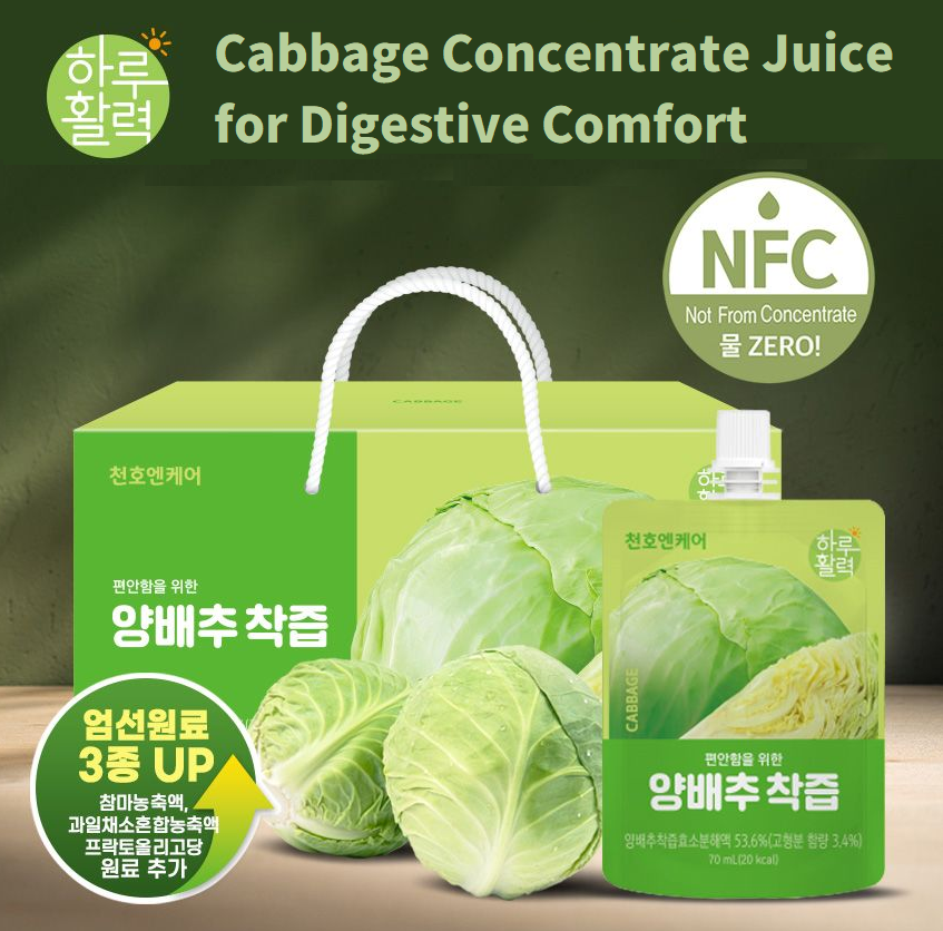 [Chunho Ncare] Concentrate Cabbage Juice 70ml x 30P 하루활력 양배추 착즙