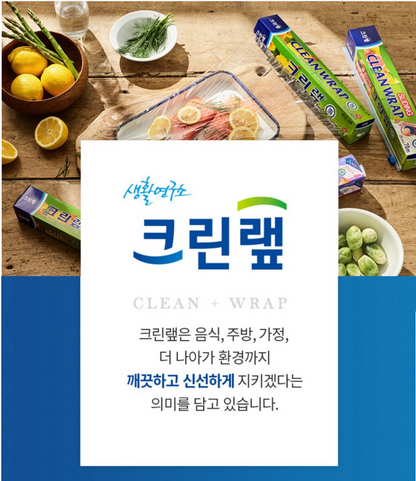 [Cleanlab] Kitchen Clean Wrap  크린랩