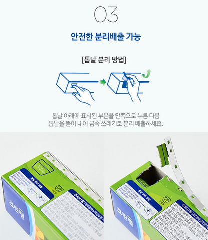 [Cleanlab] Kitchen Clean Wrap  크린랩