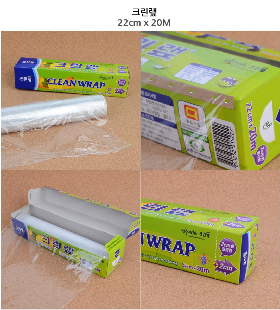 [Cleanlab] Kitchen Clean Wrap  크린랩