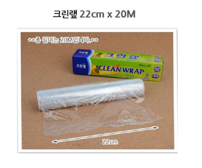 [Cleanlab] Kitchen Clean Wrap  크린랩