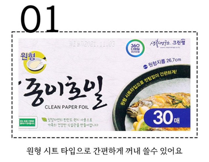 [Cleanlab] Clean Paper Foil Round 30P 크린랲 종이호일 원형