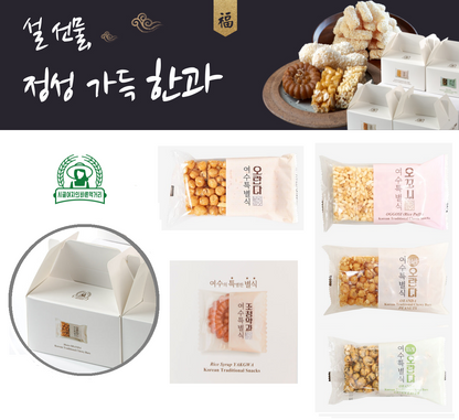 [Countrygirl] Korean Traditional Snack Hwangwa Assorted Set (6pcs) [컨트리걸] 한국 전통 간식 황과 모음 세트 (6종)