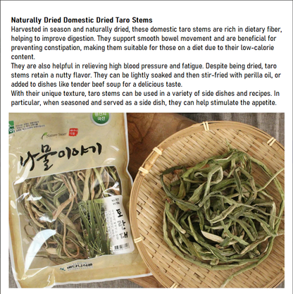 Gangwondo Dried Taro Stems (Dorandae) 80g 마수아 토란대