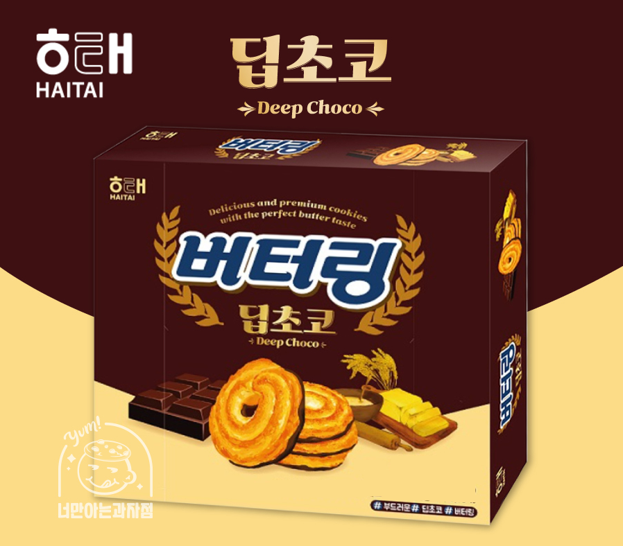 [Haitai] Butter Ring Deep Choco 103g  해태 버터링 딥초코