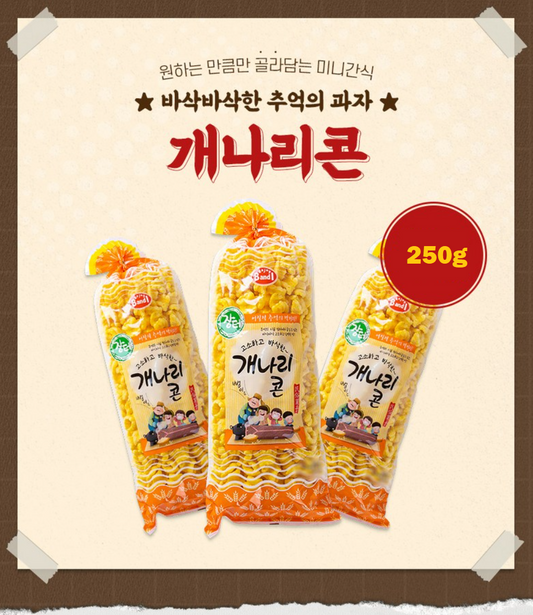 [Hanil] Korea Gaenari Corn Snack 250g  한일 옥수수개나리콘