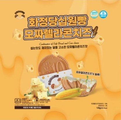 [Hwajungdang] 10-Won Cheese Bread 120g / 270g 화정당 십원빵 시리즈