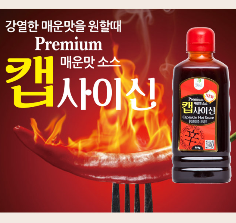 Isulnara New Premium Capsaicin Hot Sauce 550g  이슬나라 뉴캡사이신 매운맛 소스