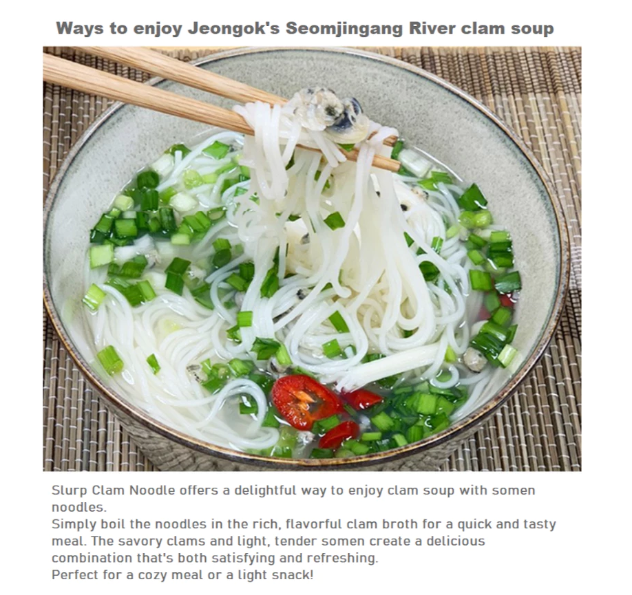 [Jeongok] Jaecheop Soup (Clam Soup) 300g  정옥 재첩국