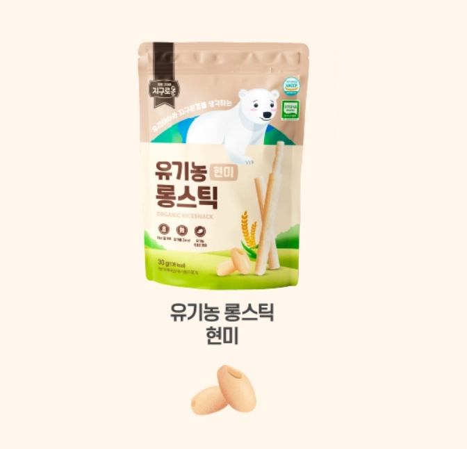 경기 Fair [Earthrowoon] Organic Long SticK Brown Rice, Pumpkin, Sweet Potato, Broccoli Snacks 30g 해유 유기농 롱스틱 헌미