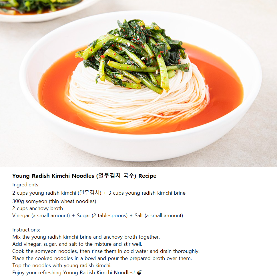 [Jongga] Young Radish Leaves Yeolmu Kimchi 500g 종가집 열무김치