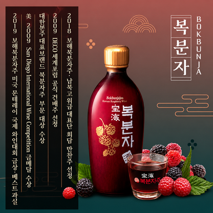 [KSD] Korean Black Raspberry Wine 375ml | Traditional Korean Fruit Wine (복분자주)