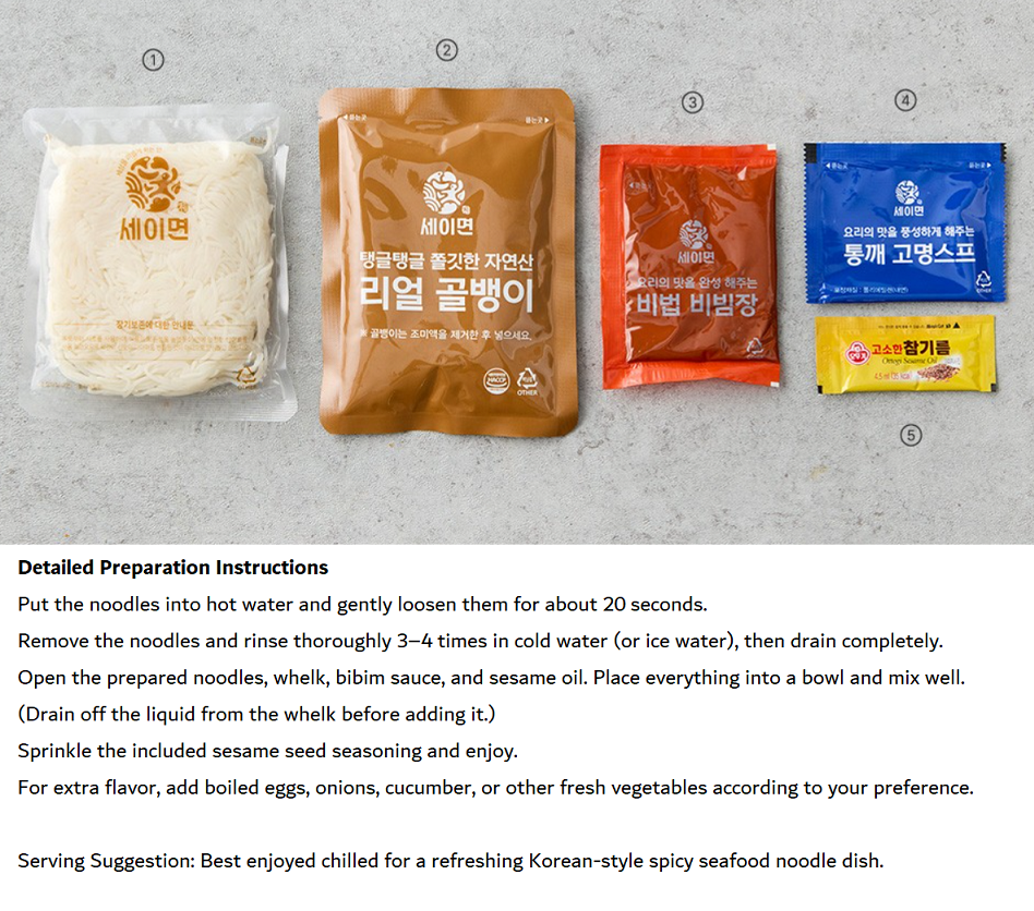 [Kidarifood] Golbaengi Bibim Somyeon (Spicy Whelk Noodles) 389g  샘표 골뱅이 비빔소면