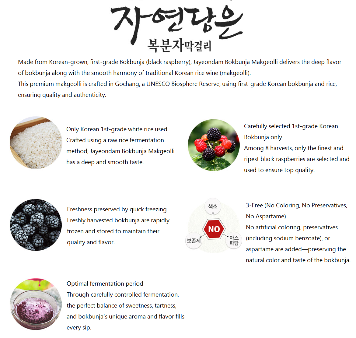 [Kooksoondang] Raspberry Makgeolli Rice Wine 360ml | 자연담은 복분자 막걸리