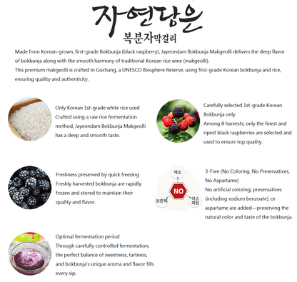[Kooksoondang] Raspberry Makgeolli Rice Wine 360ml | 자연담은 복분자 막걸리