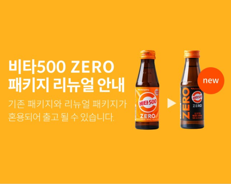 [Kwangdong] Vita 500 Zero Vitamin C Drink 100ml 광동 비타500 제로 비타민C 드링크