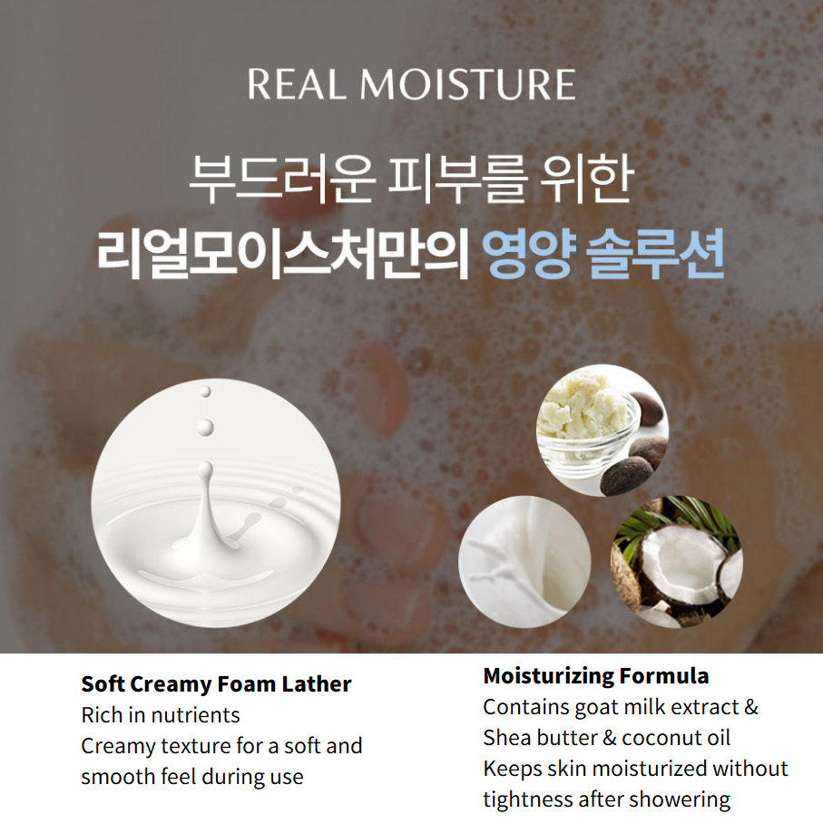 [LG] On The Body Real Moisture Body Wash 900g  [온더바디] 리얼 모이스처 바디워시