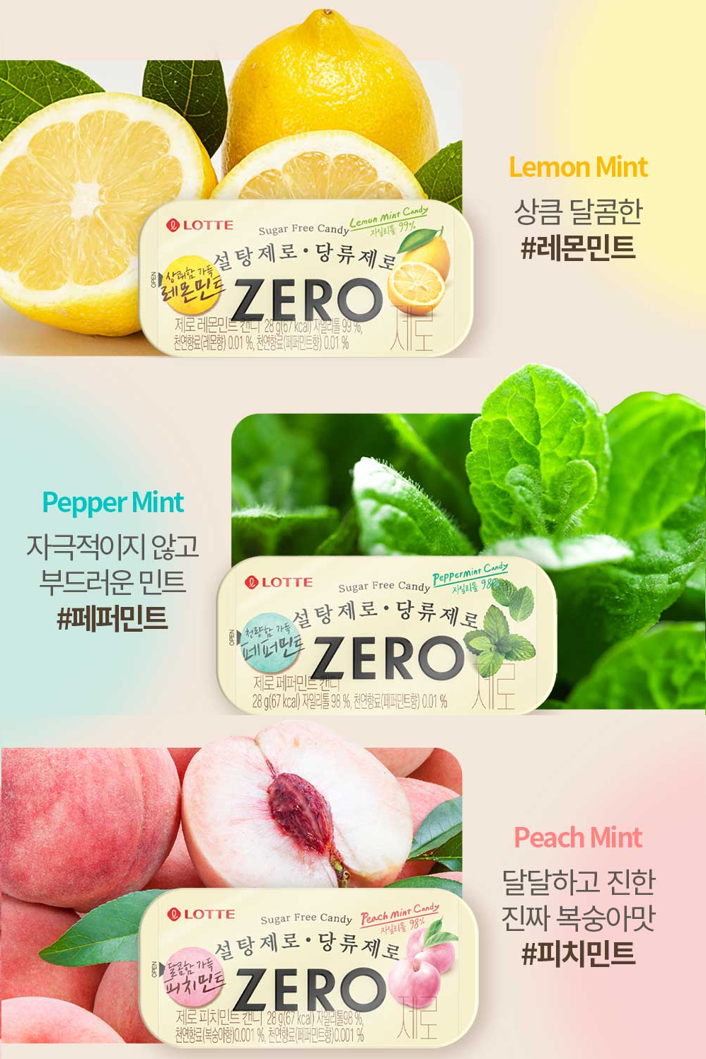 [Lotte] Zero Candy & Citrus Yuja Jelly 롯데 제로 캔디 & 시트러스 유자 젤리 (4종)
