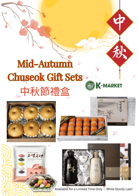 Korea Chuseok Gift Sets | Mid-Autumn Mooncake Festival | 추석 선물세트 – 한가위 프리미엄 선물 모음전