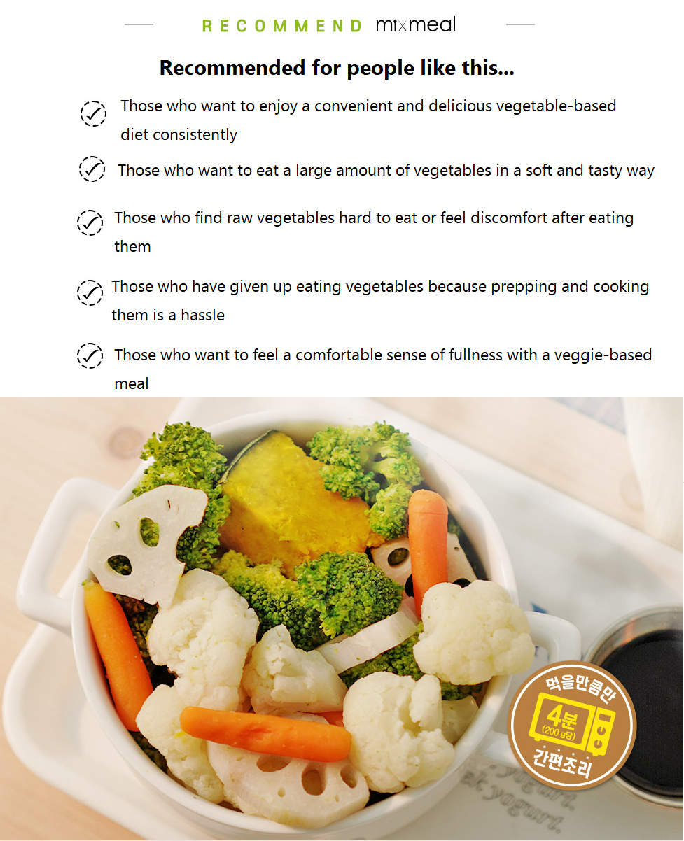 [Mixmeal] Steamed Mixed Vegetables (1kg) 믹스밀 바로 데워먹는 야채찜