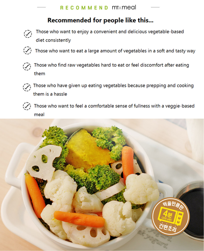 [Mixmeal] Steamed Mixed Vegetables (1kg) 믹스밀 바로 데워먹는 야채찜