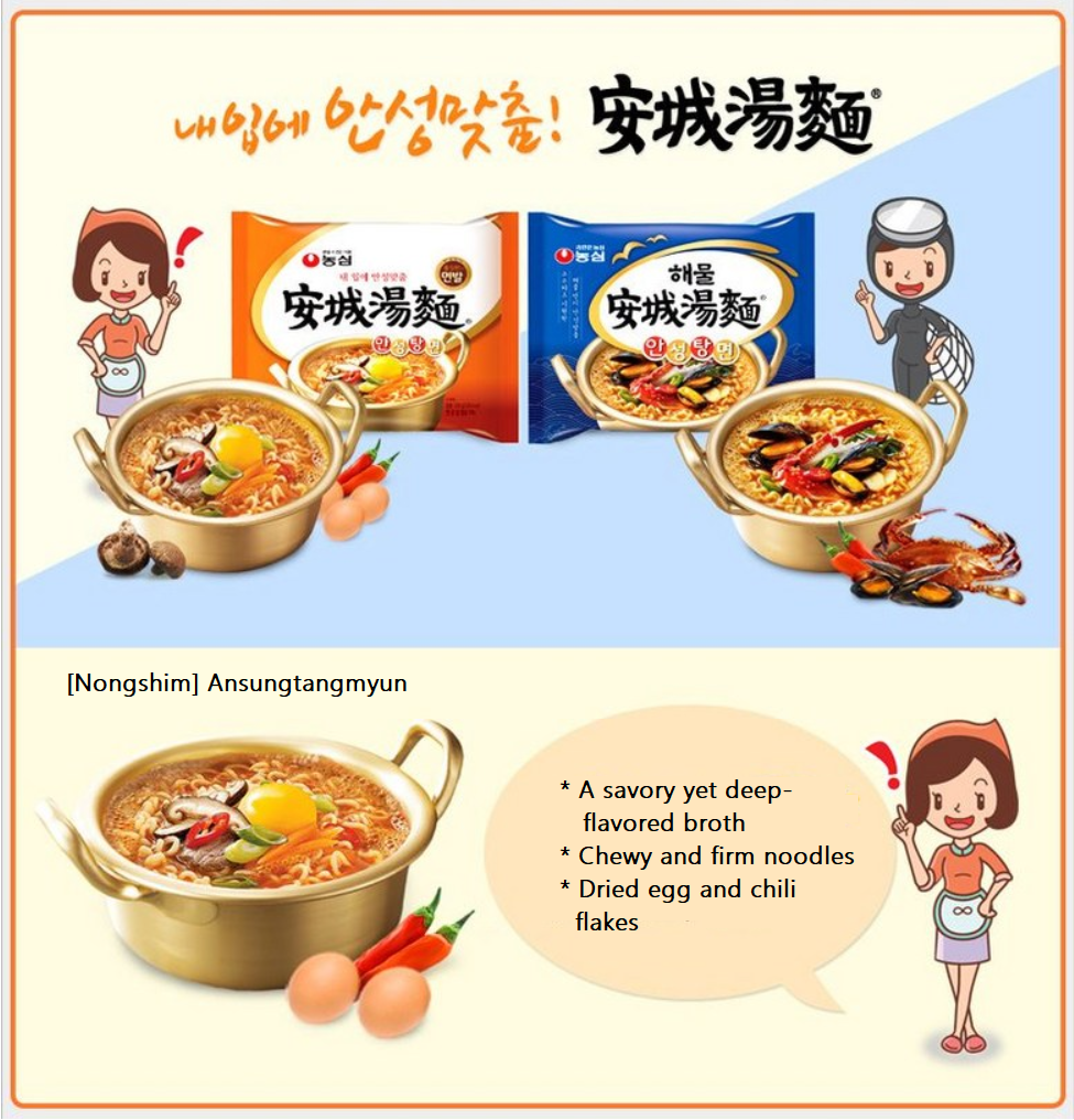 [Nongshim] Ansungtangmyun & Seafood Ansungtangmyun 125gx5p 농심 안성탕면/해물안성탕면 멀티팩