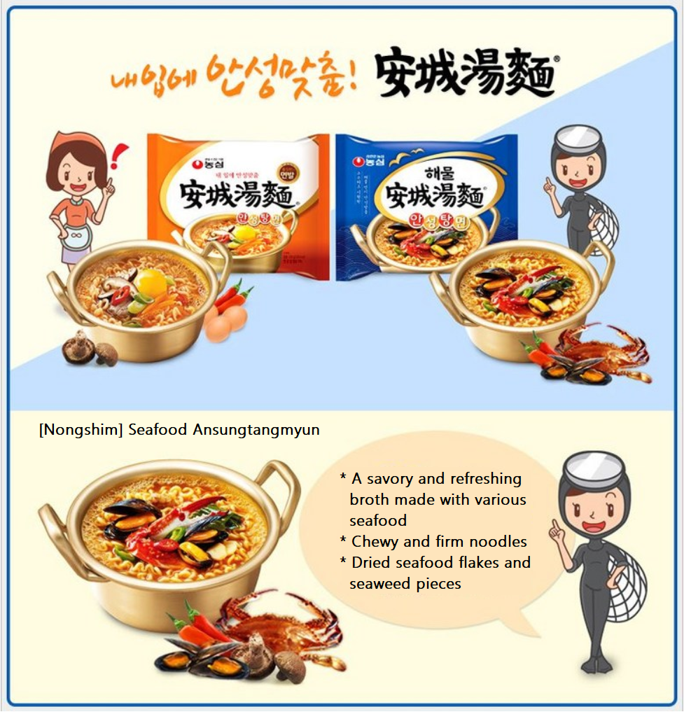 [Nongshim] Ansungtangmyun & Seafood Ansungtangmyun 125gx5p 농심 안성탕면/해물안성탕면 멀티팩