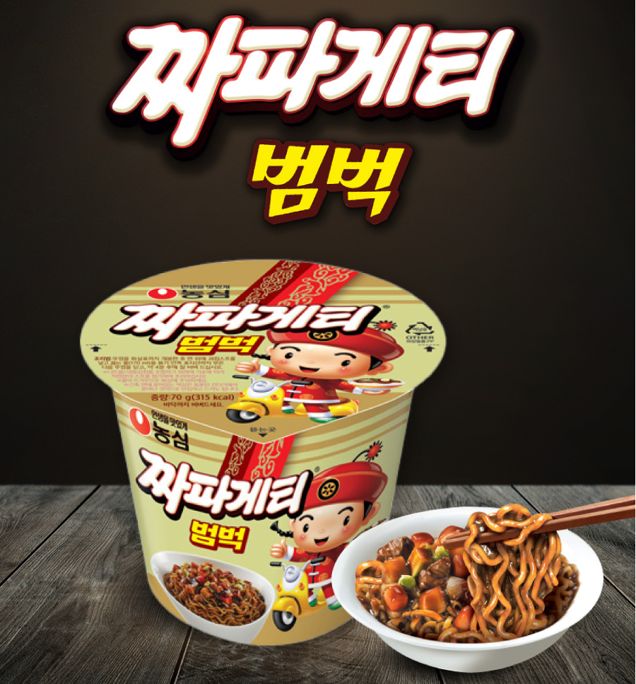 [Nongshim] Chapaghetti Bumbuk 70g 농심 짜파게티 범벅