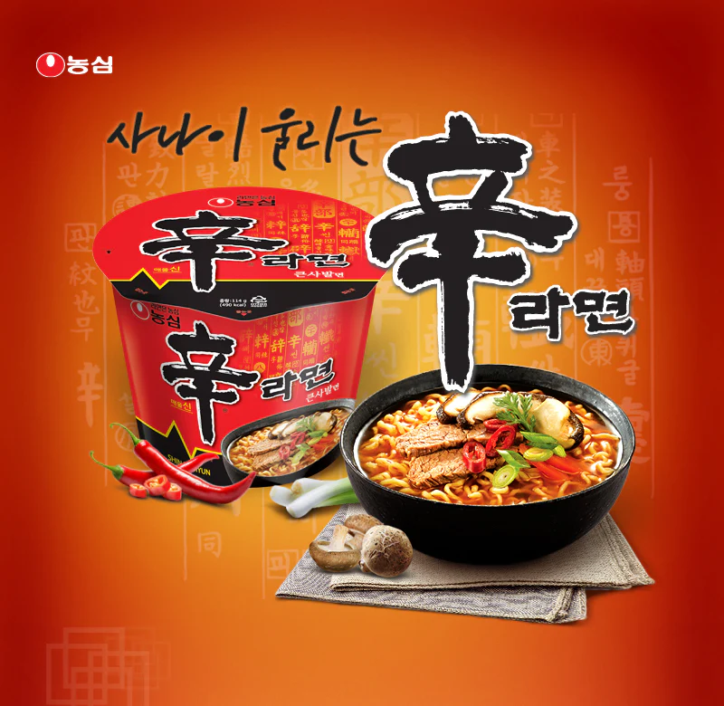 [Nongshim] Spicy Shin Ramyun Big Bowl 114g  농심 신라면 큰사발