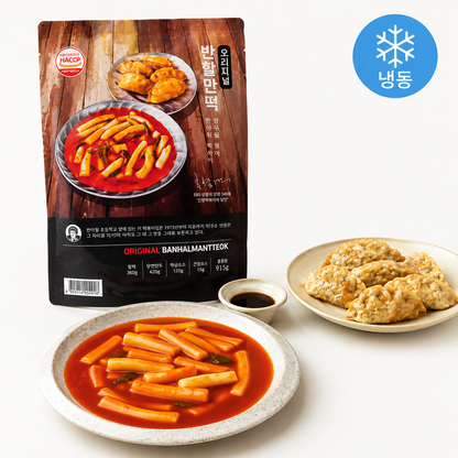 EOMJIFOOD  Dumpling with Tteokbokki Kit 915g 엄지식품 반야월 할매 만두와 떡볶이