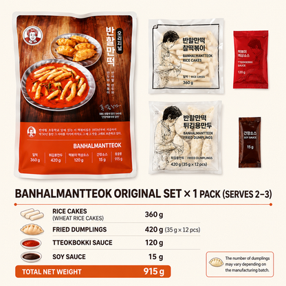 EOMJIFOOD  Dumpling with Tteokbokki Kit 915g 엄지식품 반야월 할매 만두와 떡볶이