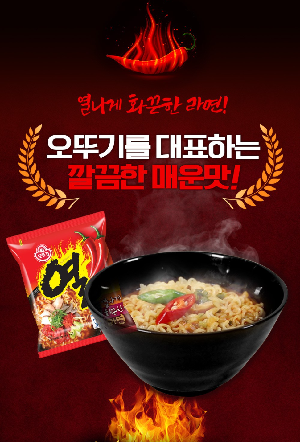 [Ottogi] Yeul Ramen 120g x 5p 오뚜기 열라면
