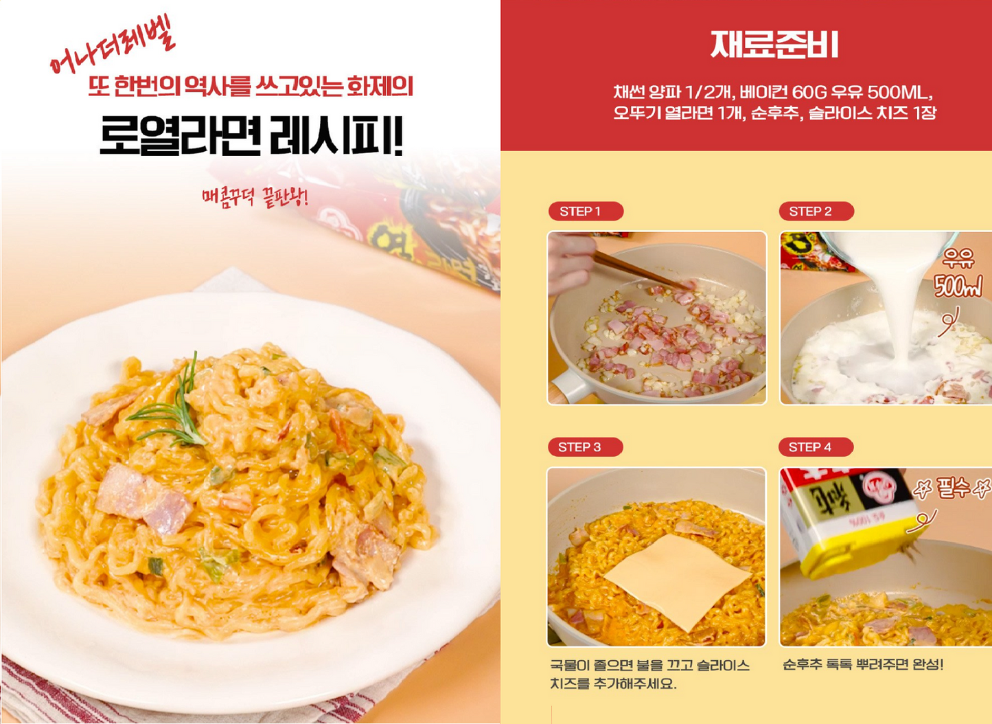 [Ottogi] Yeul Ramen 120g x 5p 오뚜기 열라면