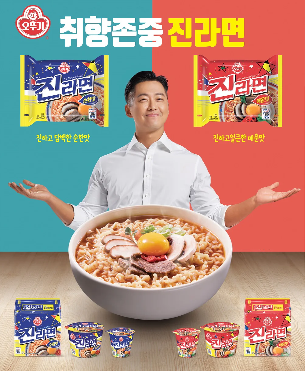 [Ottogi] Jin Ramen Spicy 120g x 5p 오뚜기 진라면 멀티 매운맛